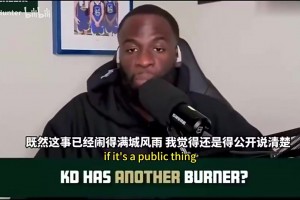 皮尔斯此前：哈登没有得到应有的赞赏！联盟因为他改变规则！