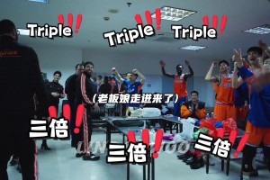 CBA北京爆冷不敌福建男篮！福建更衣室嗨爆了，老板娘来加码了！