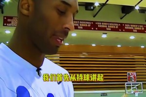 科比教你托球：拒绝掌心投篮，才是美如画的开始 ...