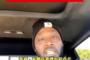 喝了多少？夸梅布朗曾谈：东契奇是湖人队史最佳，超越了詹姆斯！