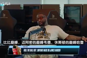 瓜哥此前：当年球队把JR和香波特送给老詹让骑士夺冠，我气死了