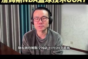 卧槽，这是“肚腩特”啊！这哥们的球技能秒杀多少吧友？😂